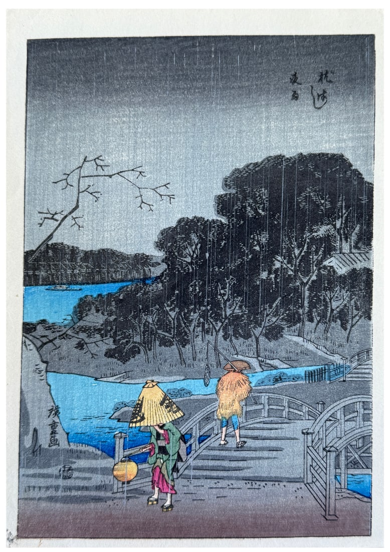 Japanese woodblock Print Hiroaki Shotei: Japanese woodblock Print attributed to Hiroaki Shotei Rainy Night at Makurabashi