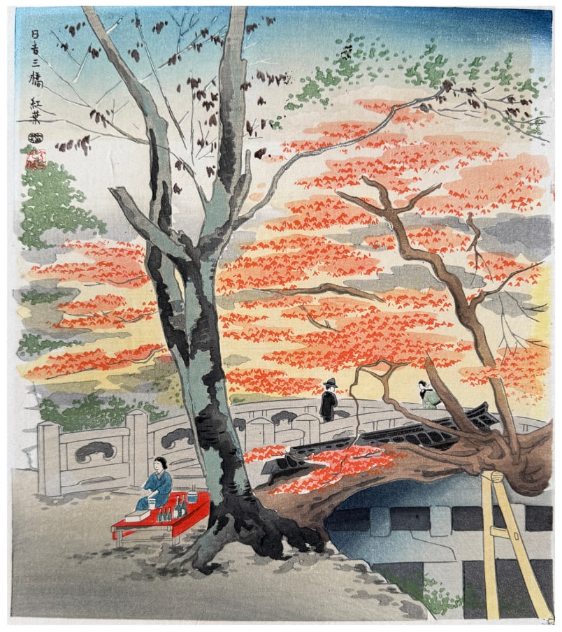 Japanese woodblock Print Tokuriki Tomikichiro: Japanese woodblock Print by Tokuriki Tomikichiro Maple Trees at the Hiyoshi Shrine
