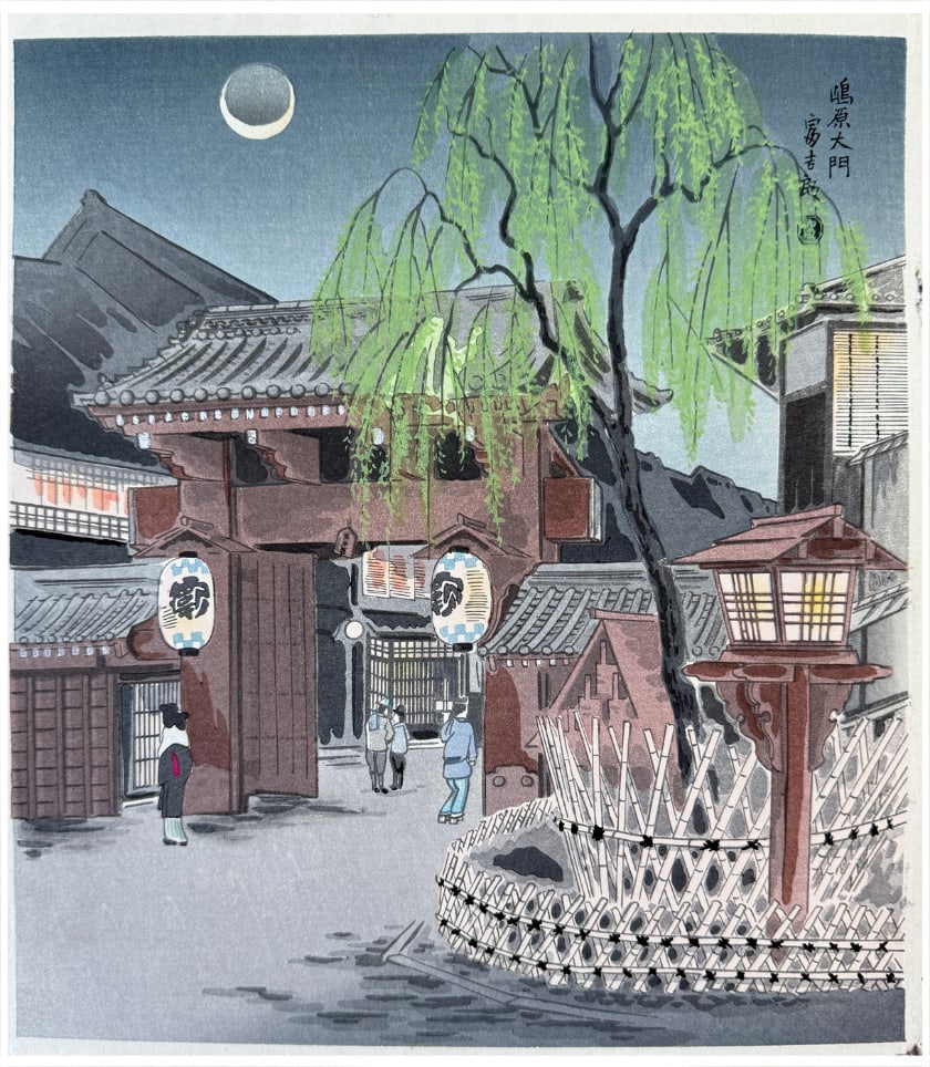 Japanese woodblock Print Tokuriki Tomikichiro: Japanese woodblock Print by Tokuriki Tomikichiro 12 Months of Kyoto September