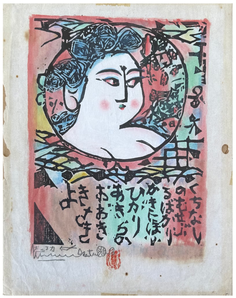 Japanese woodblock Print Shiko Munakata: Japanese woodblock Print by Shiko Munakata Female Bust in Circle
