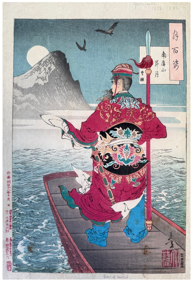 Japanese woodblock Print Tsukioka Yoshitoshi: Japanese woodblock Print by Tsukioka Yoshitoshi 100 Aspects of the Moon # 3
