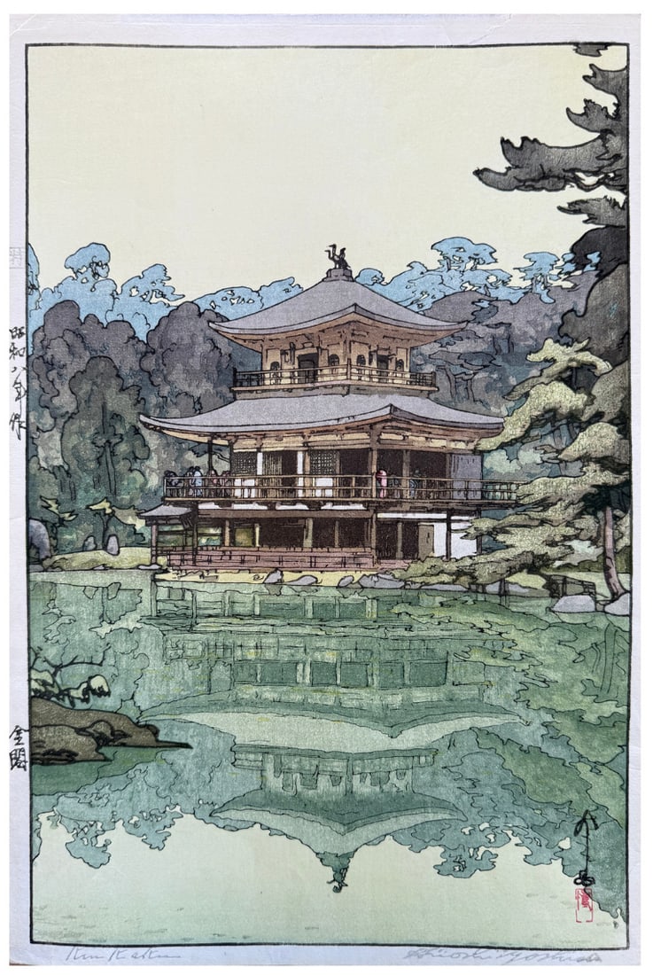 Japanese woodblock Print Hiroshi Yoshida: Japanese woodblock Print by Hiroshi Yoshida Kinkaku