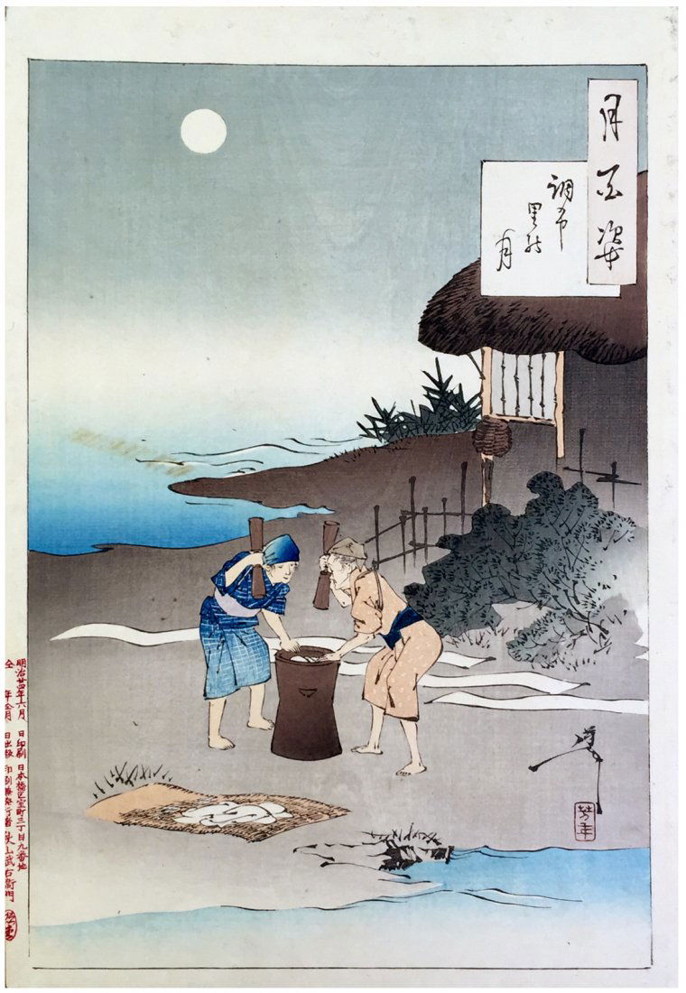 Japanese Woodblock Print Taiso Yoshitoshi: Japanese Woodblock Print by Taiso Yoshitoshi 100 Aspects of the Moon # 96