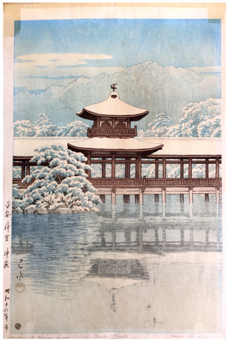 Japanese Woodblock Print Kawase Hasui: Japanese Woodblock Print by Kawase Hasui Shinen Garden at Heian Shrine