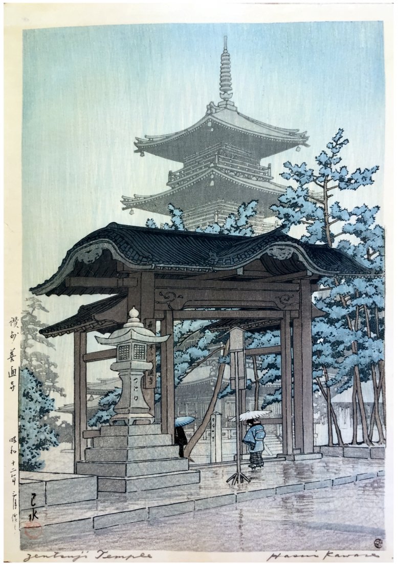 Japanese Woodblock Print Kawase Hasui: Japanese Woodblock Print by Kawase Hasui Zentsu-ji Temple in Sanuki Province