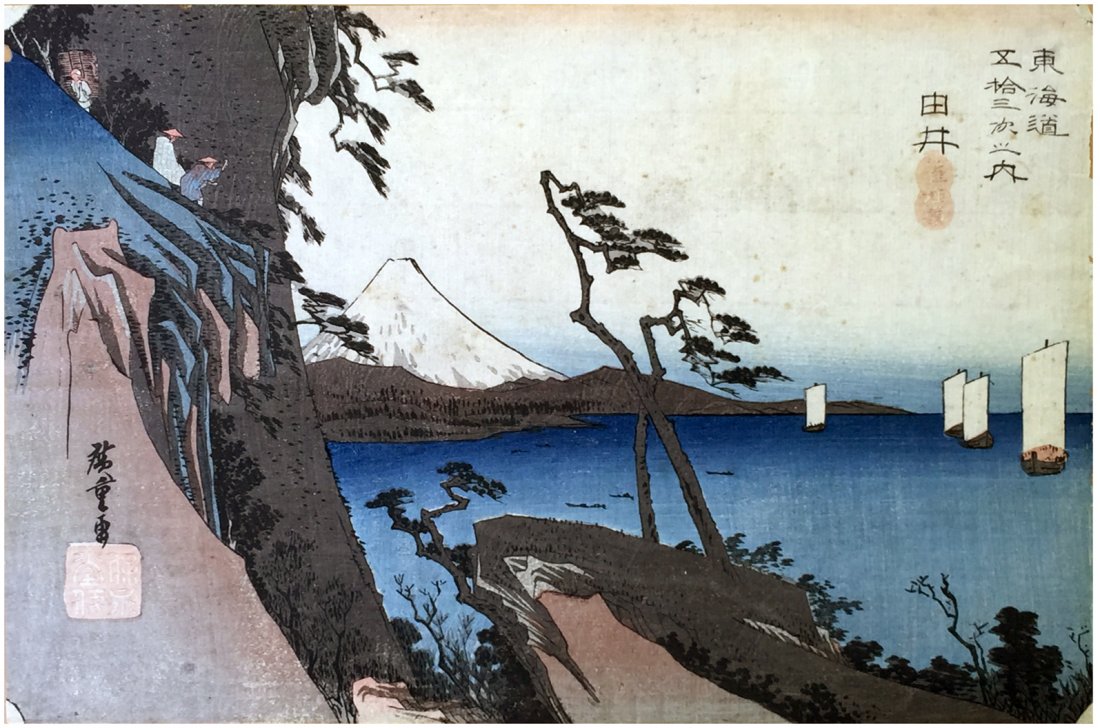 Japanese Woodblock Print Ando Hiroshige: Japanese Woodblock Print by Ando Hiroshige 53 Stations of the Tokaido 'Hoeido' #17
