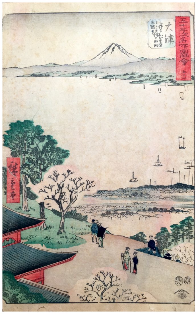 Japanese Woodblock Print Ando Hiroshige: Japanese Woodblock Print by Ando Hiroshige 53 Station of the Tokaido #54 Tate-e
