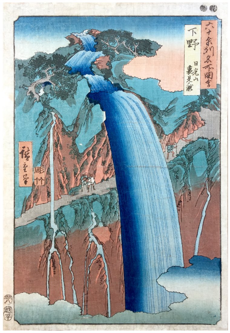 Japanese Woodblock Print Ando Hiroshige: Japanese Woodblock Print by Ando Hiroshige 60 Odd Provinces # 27 Shimotsuke