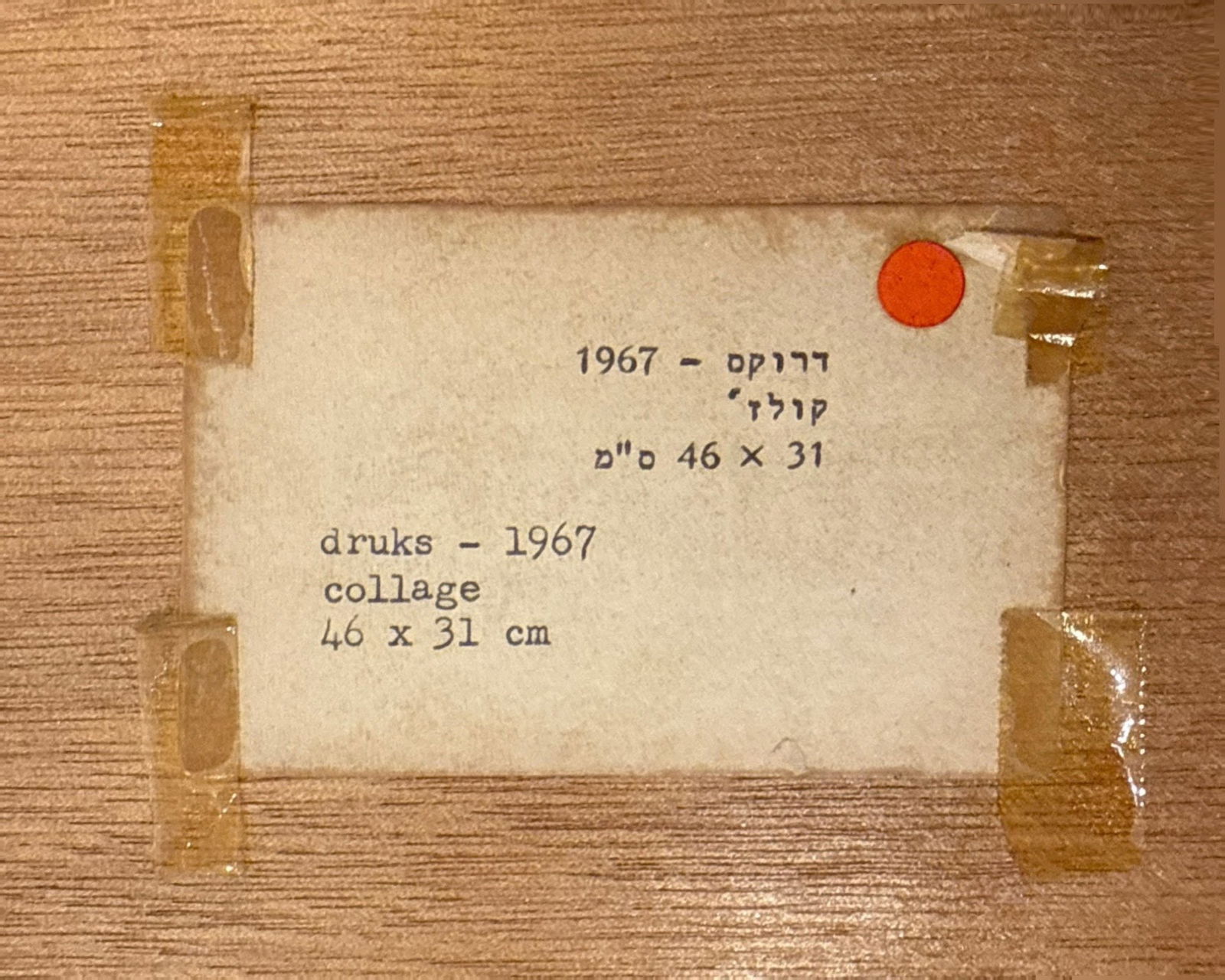 Michael Druks, Israeli art, Important 1967 Assemblage, Signed - 5