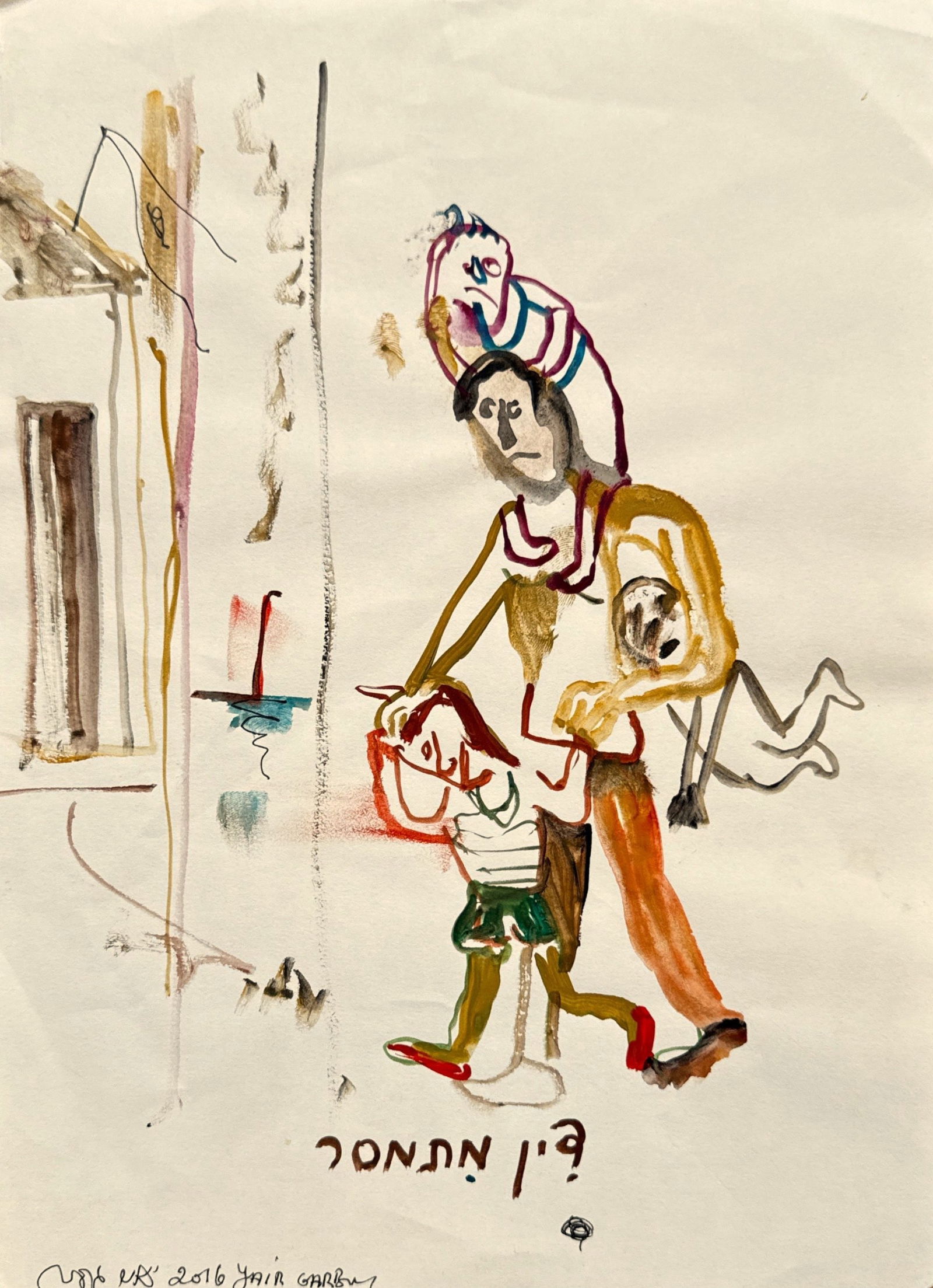 Yair Garbuz (1 of 3)