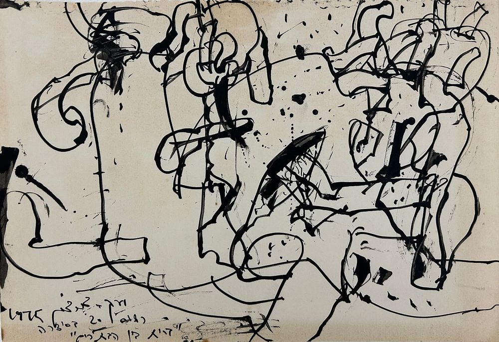 Yaacov Dorchin, Israeli - Jewish, Ink on Paper: Sketch for Covenant of the Pieces, drawing no. 20, ink on paper, 34x23 cm, signed and dated 1975. Yaacov Dorchin (born 1946) is an Israeli artist who began his artistic practice as a self-taught creat