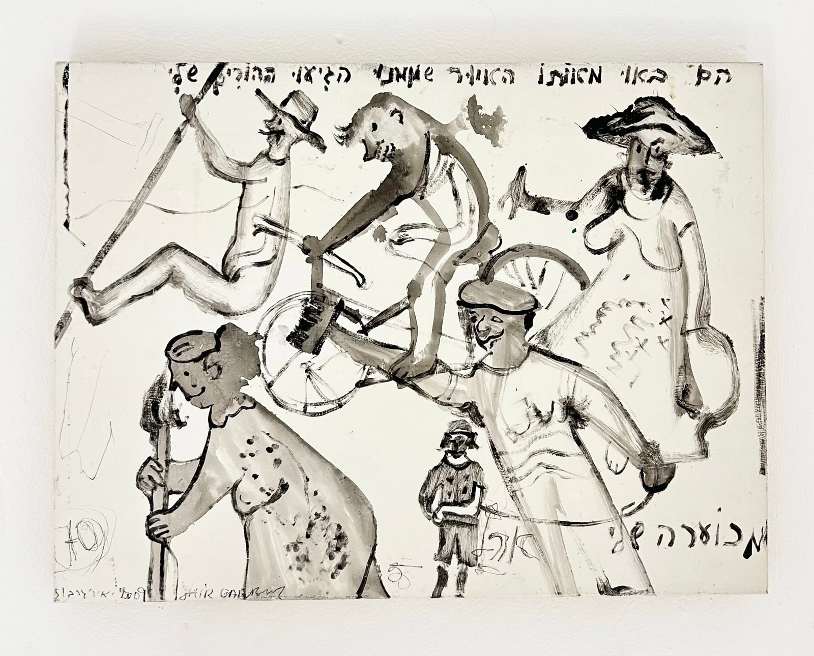 Yair Garbuz, Israeli, "They came from the same air my parents came from", Oil on Wood (1 of 5)