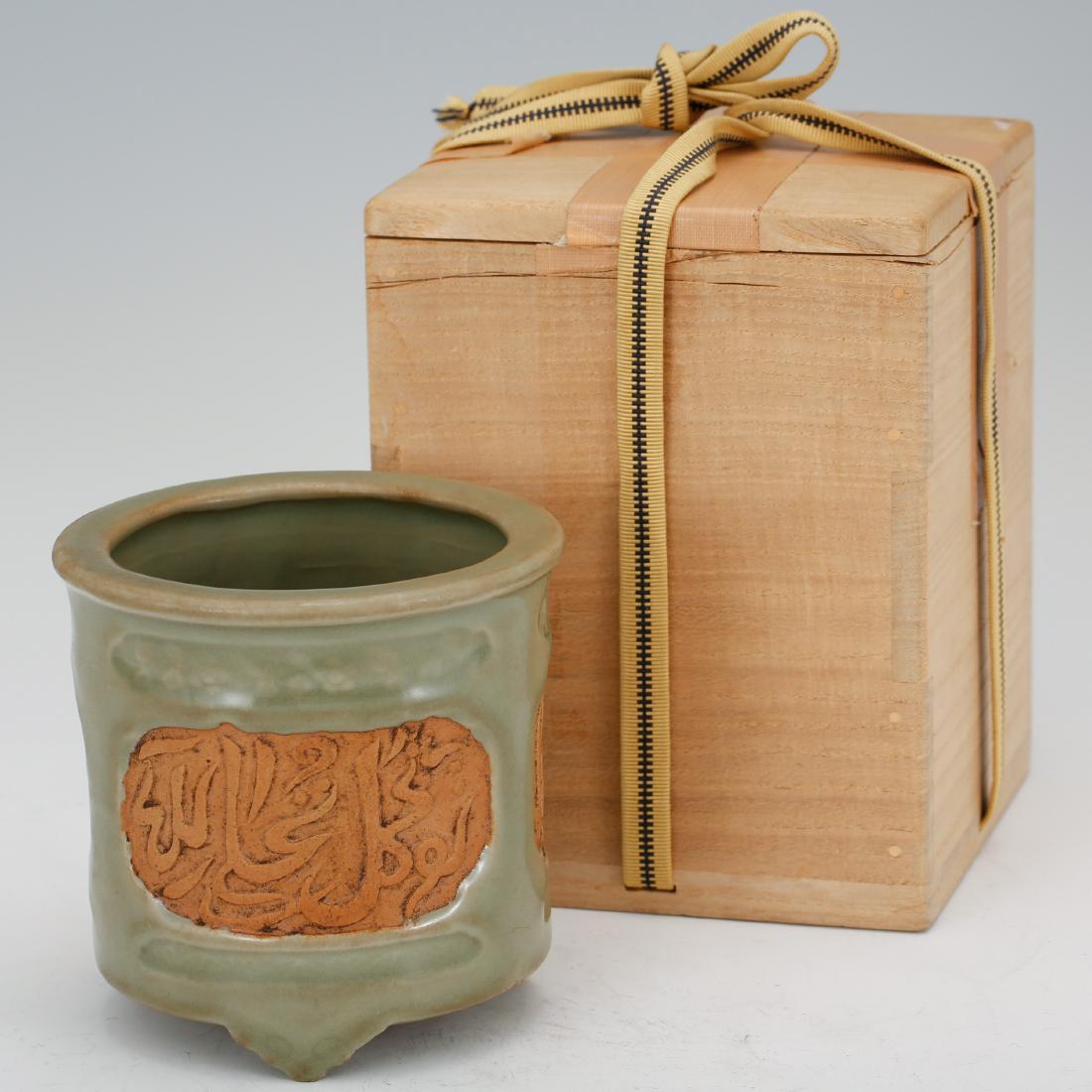 CHINESE LONGQUAN ARABIC PORCELAIN CENSER (1 of 9)