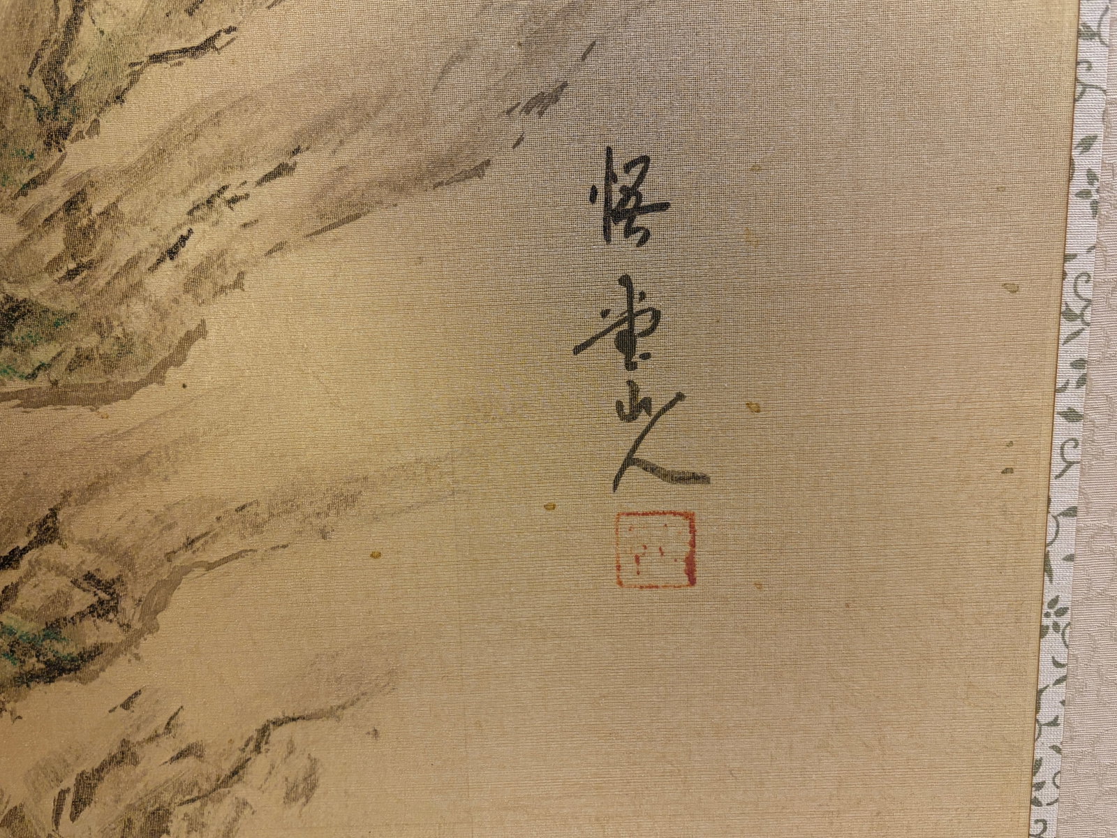 4 Panel Chinese Screen - 2