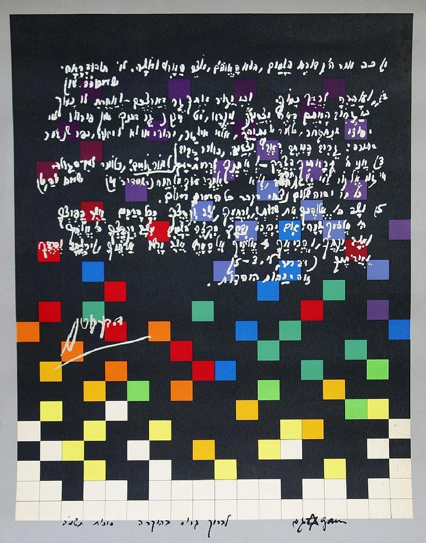 Yaacov Agam (Israeli, born 1928): From the David Ben Gurion Portfolio, 1985, Silkscreen, 55 x 44 cm, Hand-signed, titled and dedicated