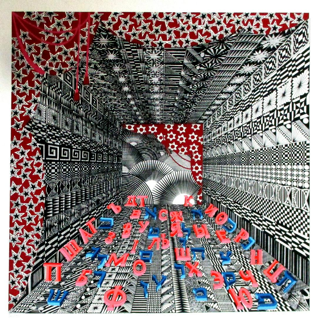 Pedro Friedeberg (Mexican, b. 1936): Olfato Y Alefato", Screen print (attached to cardboard), 58 x 66 cm, Hand-signed, titled and numbered "56/80