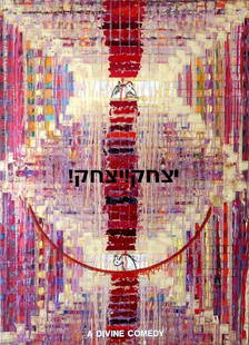 Michal Na'aman (Israeli, born 1951): Yitzhak! Yitzhak! 2013, Mixed media on canvas, 110 x 80 cm, Signed, dated and titled on verso