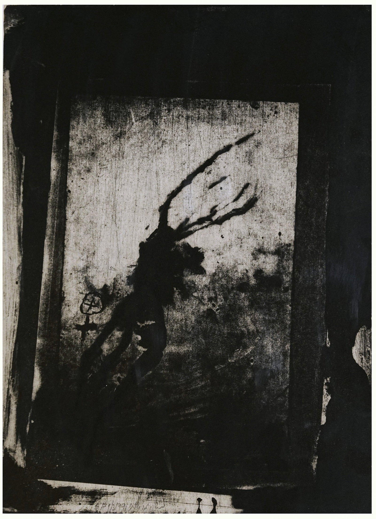 Moshe Gershuni (Israeli, 1936-2017) (1 of 2)