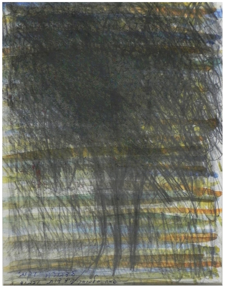 Pesach Slabosky (American - Israeli, 1947-2019): A tree, Pencil and watercolor on paper, 29 x 22 cm, Signed and dedicated