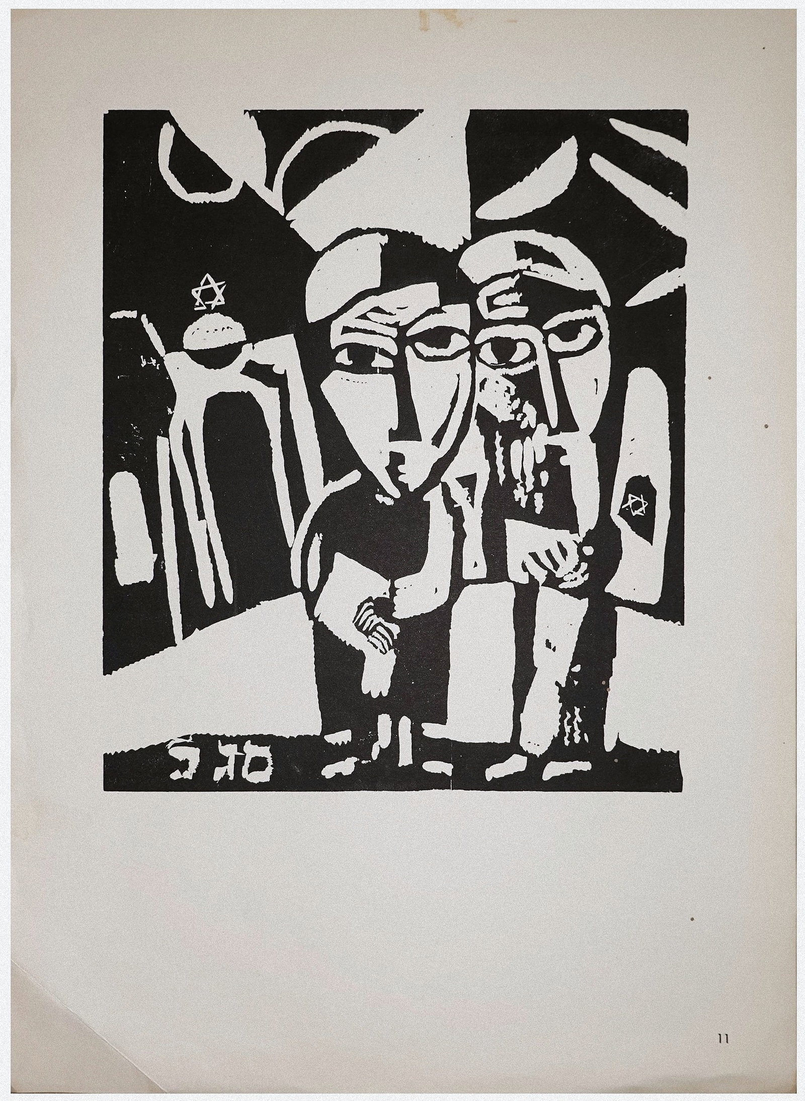 Lasar Segall (Lithuanian - Brazilian, 1889-1957) (1 of 2)