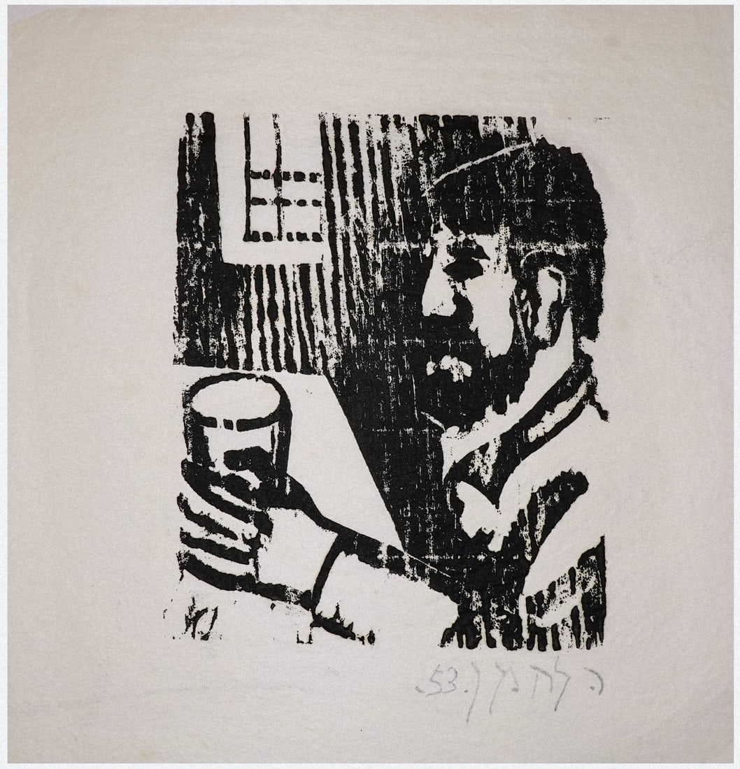 Rudi Lehmann (German - Israeli, 1903-1977) (1 of 2)