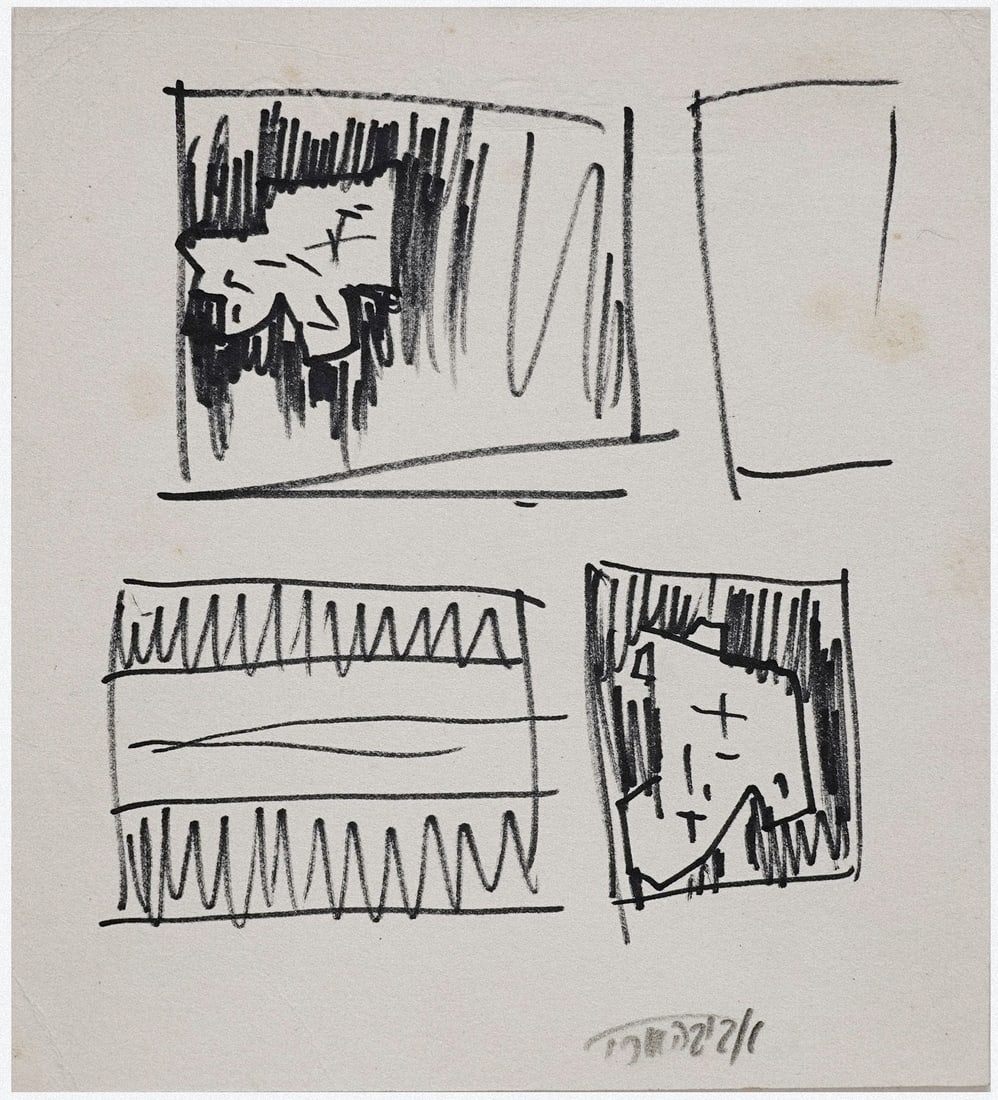 Aviva Uri (Israeli, 1927-1989) (1 of 3)