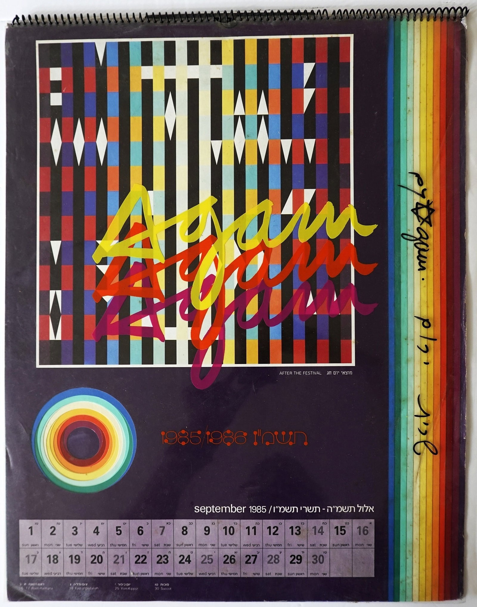Yaacov Agam (Israeli, 1928-2026) (1 of 2)