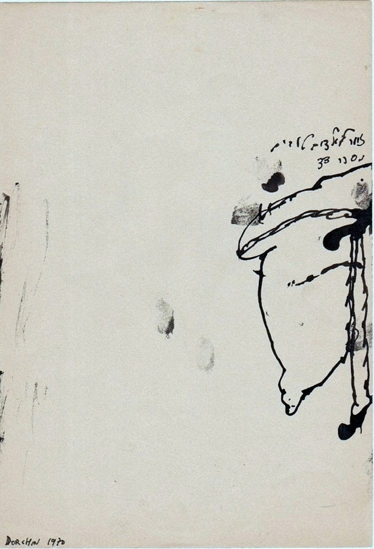 Ya'acov Dorchin (Israeli, b. 1946): "Painting for good children no. 33", 1970, Ink on paper, 25 x 17 cm, Signed, titled and dated