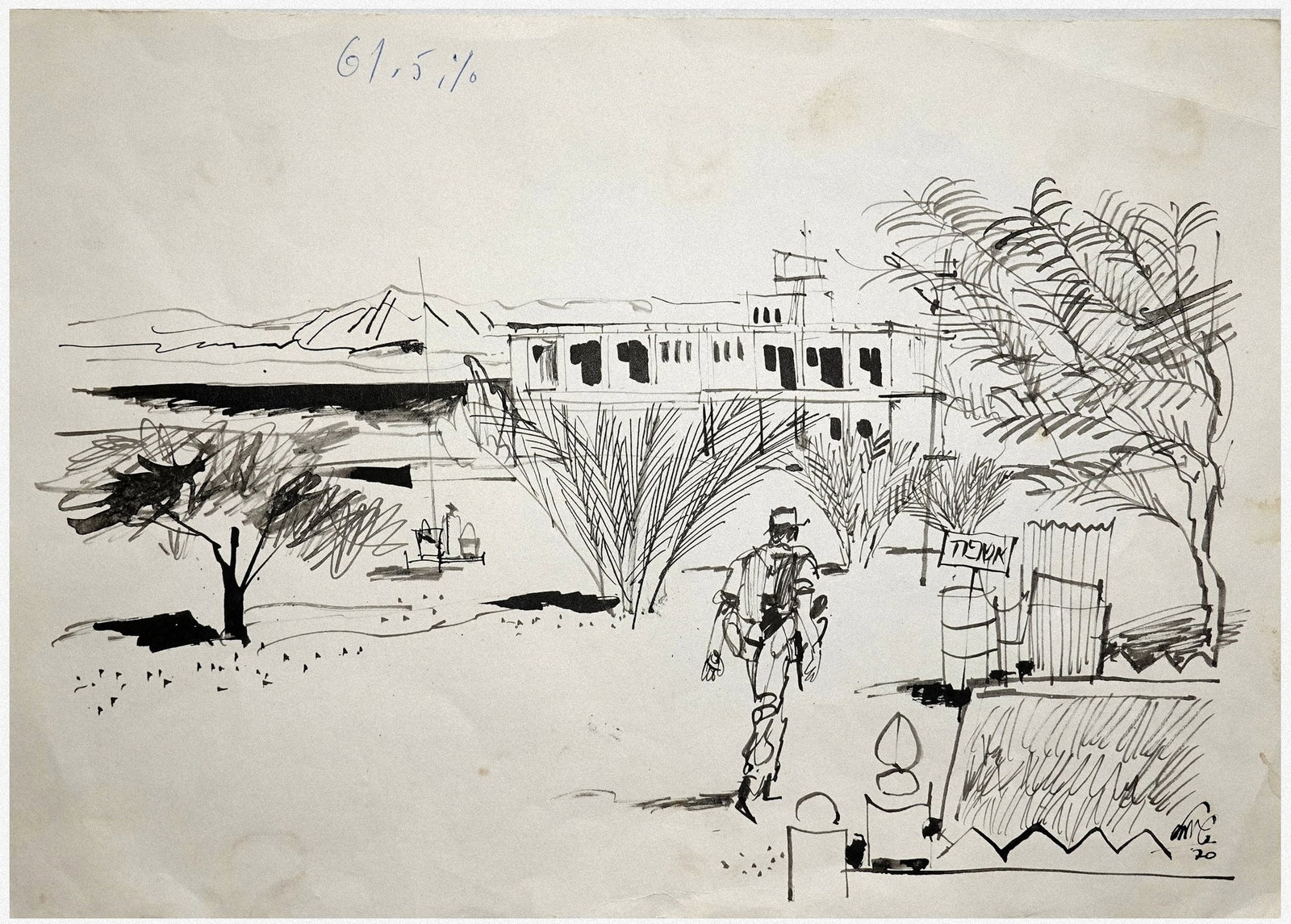 Shmuel Katz (Israeli - Hungarian, 1926-2010) (1 of 2)