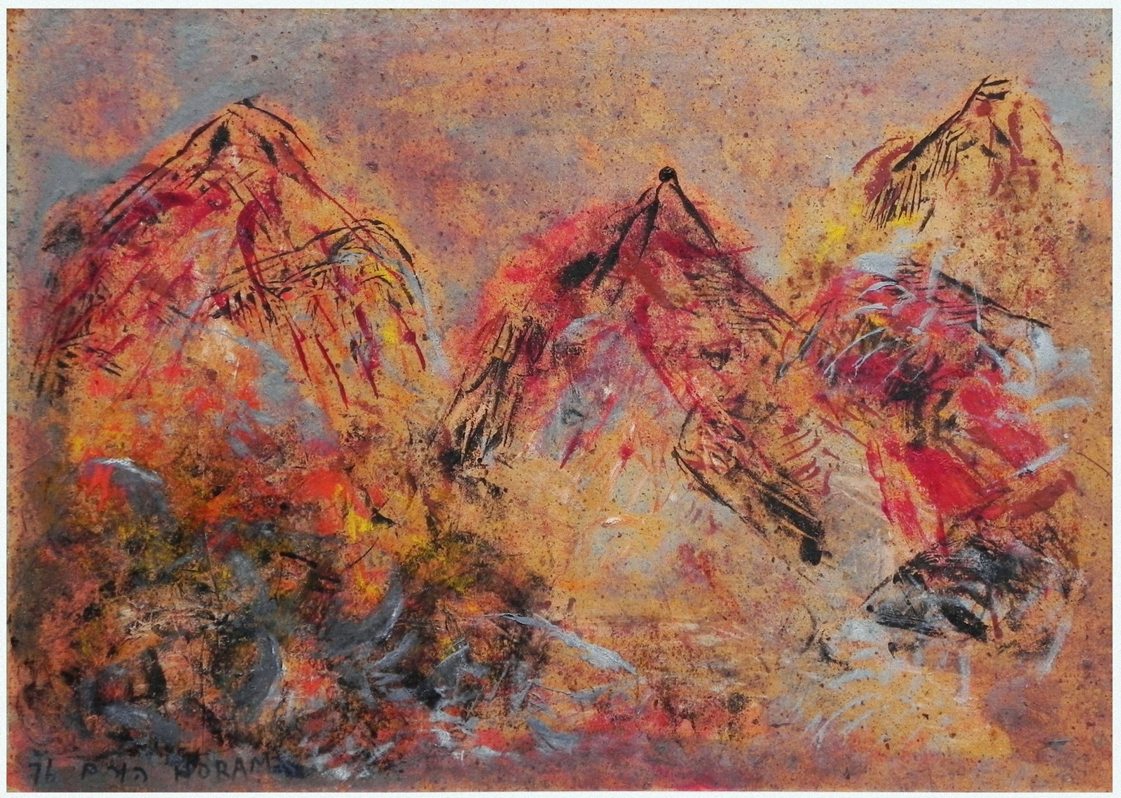 Ruth Horam (Israeli, 1931-2021) (1 of 3)
