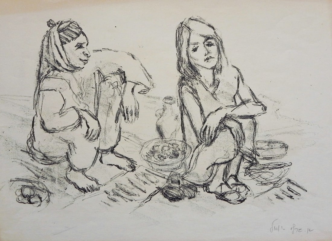 Esther Barli Joel (Israeli - German, 1895-1972) (1 of 3)