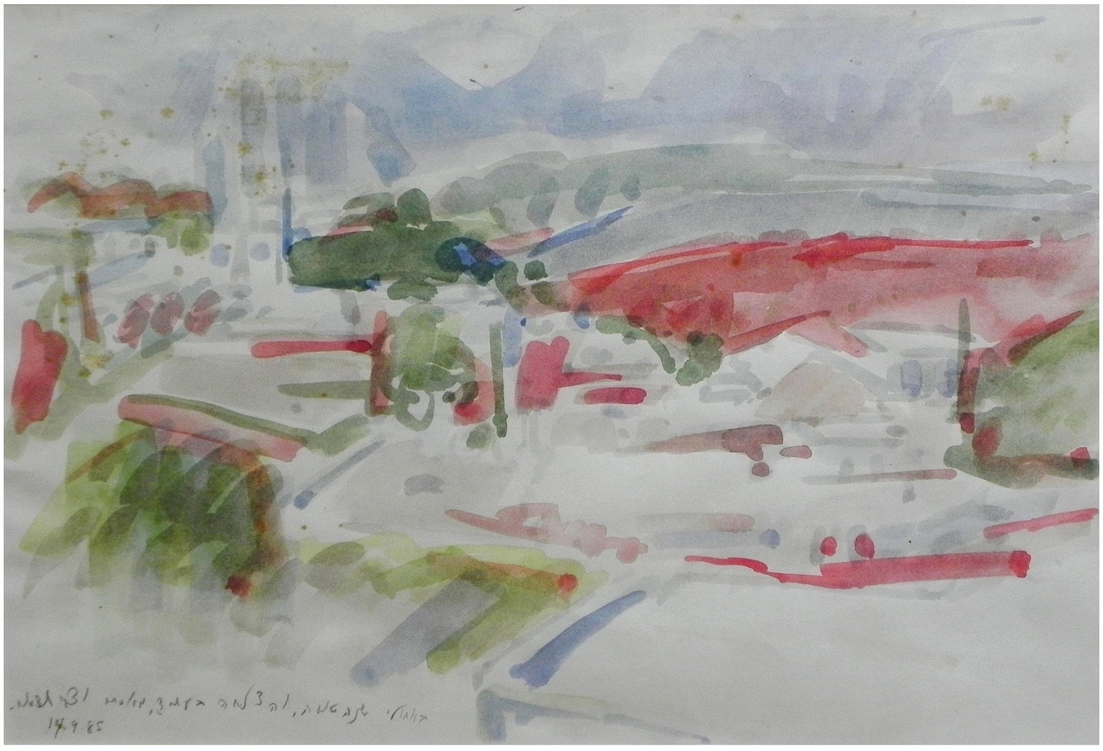 Zvi Tadmor (Israeli, 1923-2012) (1 of 3)