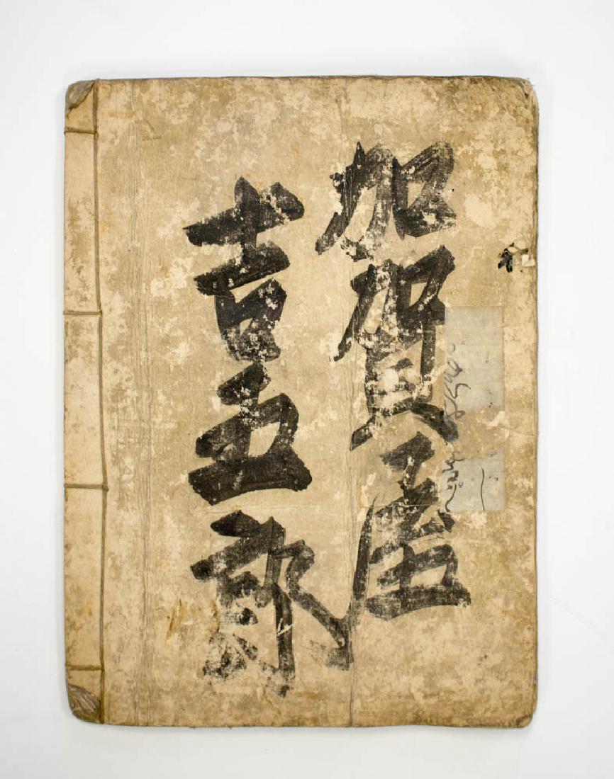 19th Century Japanese Stencil Pattern Book (1 of 5)