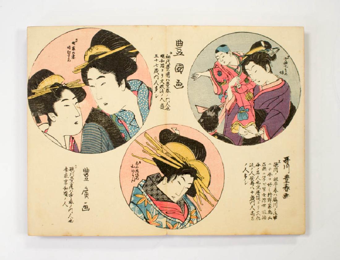 A Japanese Woodblock Print Book (1 of 5)