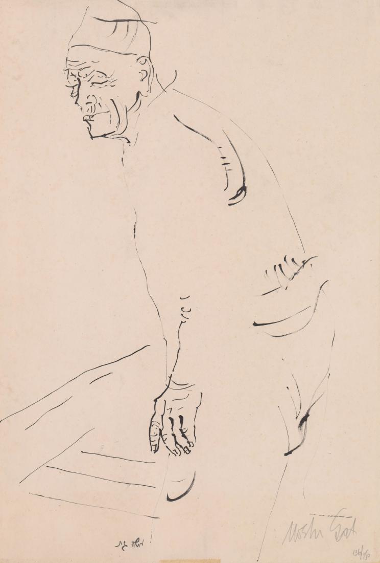 Moshe Gat Lithograph (1 of 4)
