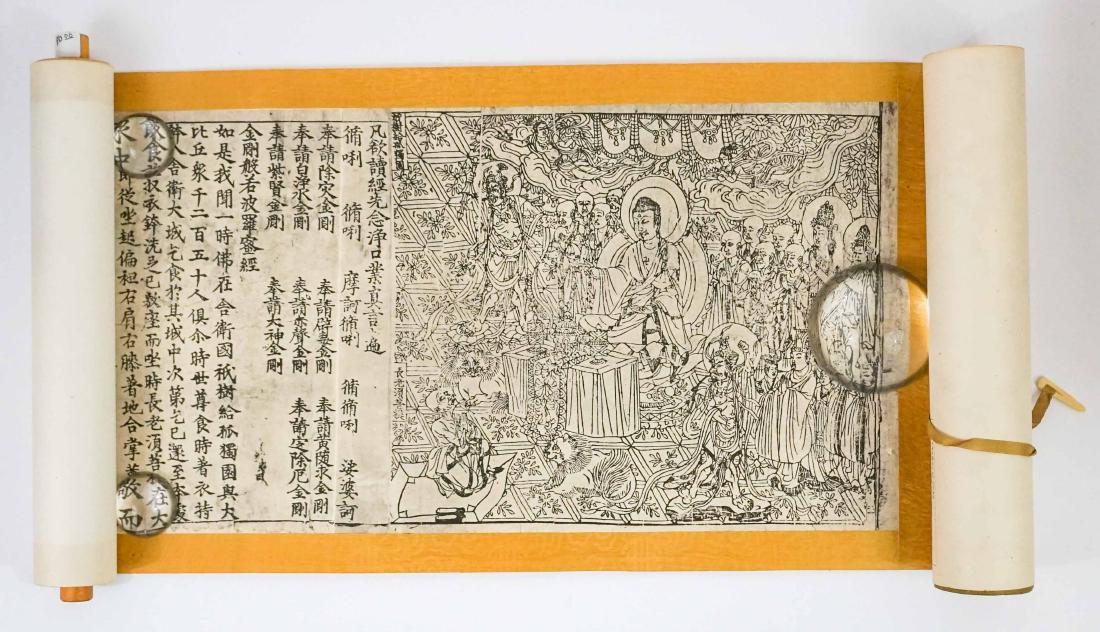Chinese Republic Copy Diamond Sutra Scroll (1 of 6)