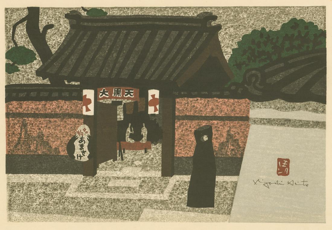 Kiyoshi Saito Signed Color Woodblock Print: Kiyoshi Saito (Japanese 1907 - 1997) signed color woodblock print. Signed 'Kiyoshi Saito' in pencil lower right in image. Measures 10.25-in. x 15.125-in. image size, 11.625-in. x 17.25-in. sheet size.