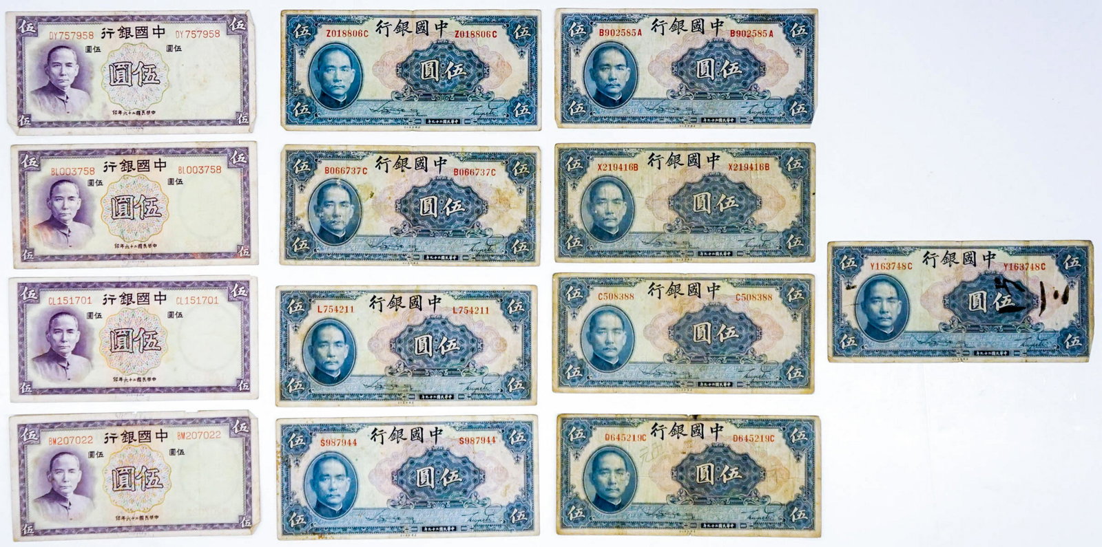 China old currency (22): China group of old currency. If lot is absent of a condition report a condition report may be requested via email. Condition report is provided as an opinion only and is no guarantee as grading can be