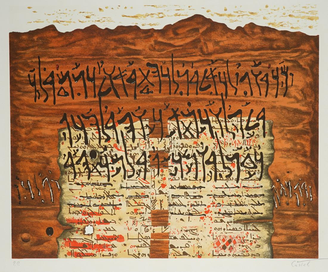 Moshe Elazar Castel Lithograph [Religious]: Moshe Elazar Castel (New York, Israel, France 1909 - 1991/92) lithograph. Signed by artist in pencil lower right. Numbered 'P/P' in pencil lower left. In VG/EX condition. Measures 16.5-in. x 20-in. im