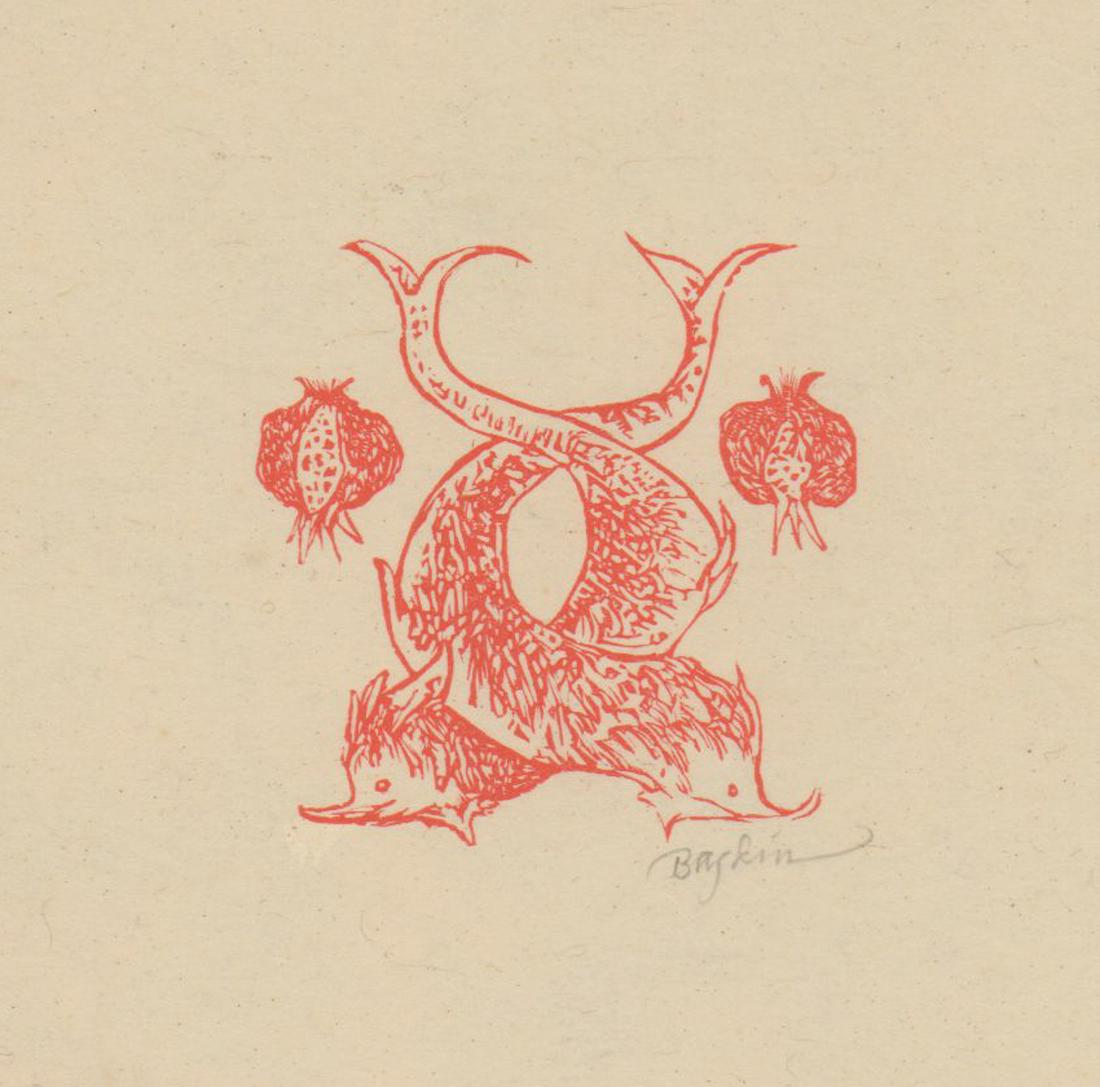 Leonard Baskin Color Woodcut [Abstract]: Leonard Baskin (Massachusetts, New York 1922 - 2000) color (red) woodcut. Signed by artist in pencil lower right. Measures 1.5-in. x 1.5-in. photo size, 7.25-in. x 5.875-in. full-sheet size. In G/G+ c