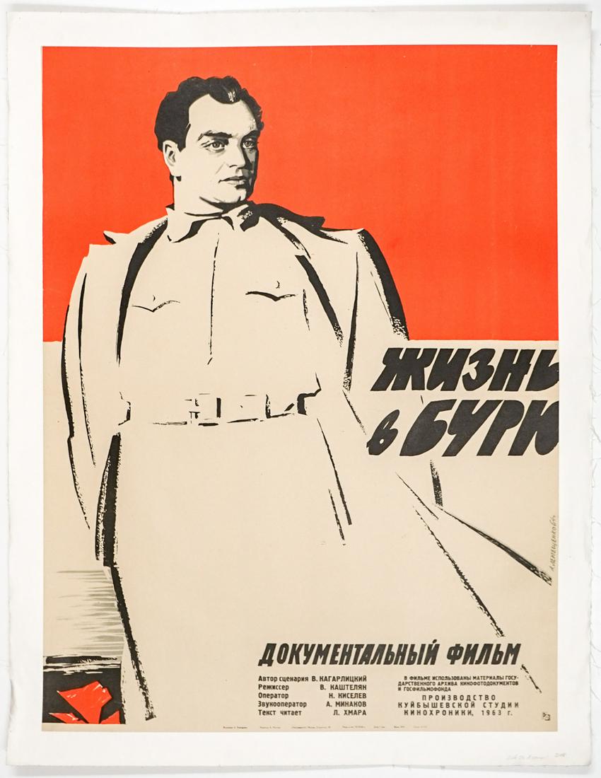 [Life is a Storm] Vintage Soviet Poster: [Life is a Storm] vintage Soviet poster. Measures 40.75-in. x 30.5-in. Signed and dated 1964 in plate center right. Mounted and linen-backed, excellent restored condition. If lot is absent of a condit