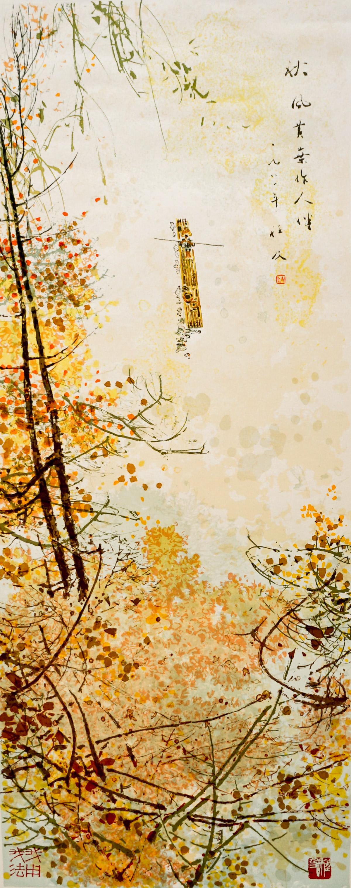 Chi Chen Color Lithograph [Abstract, Asian] (1 of 5)