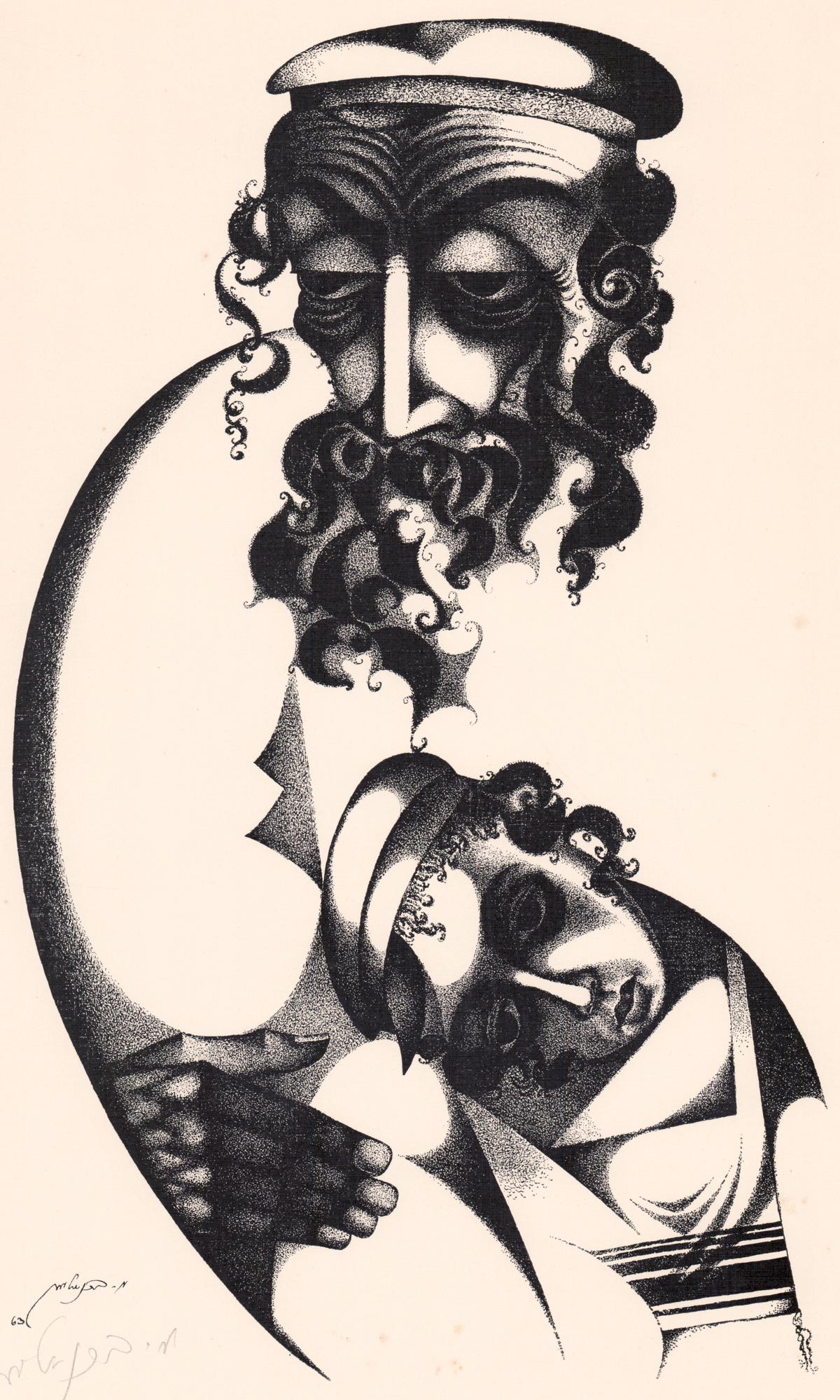 Illegibly Signed Lithograph [Judaica] (1 of 4)