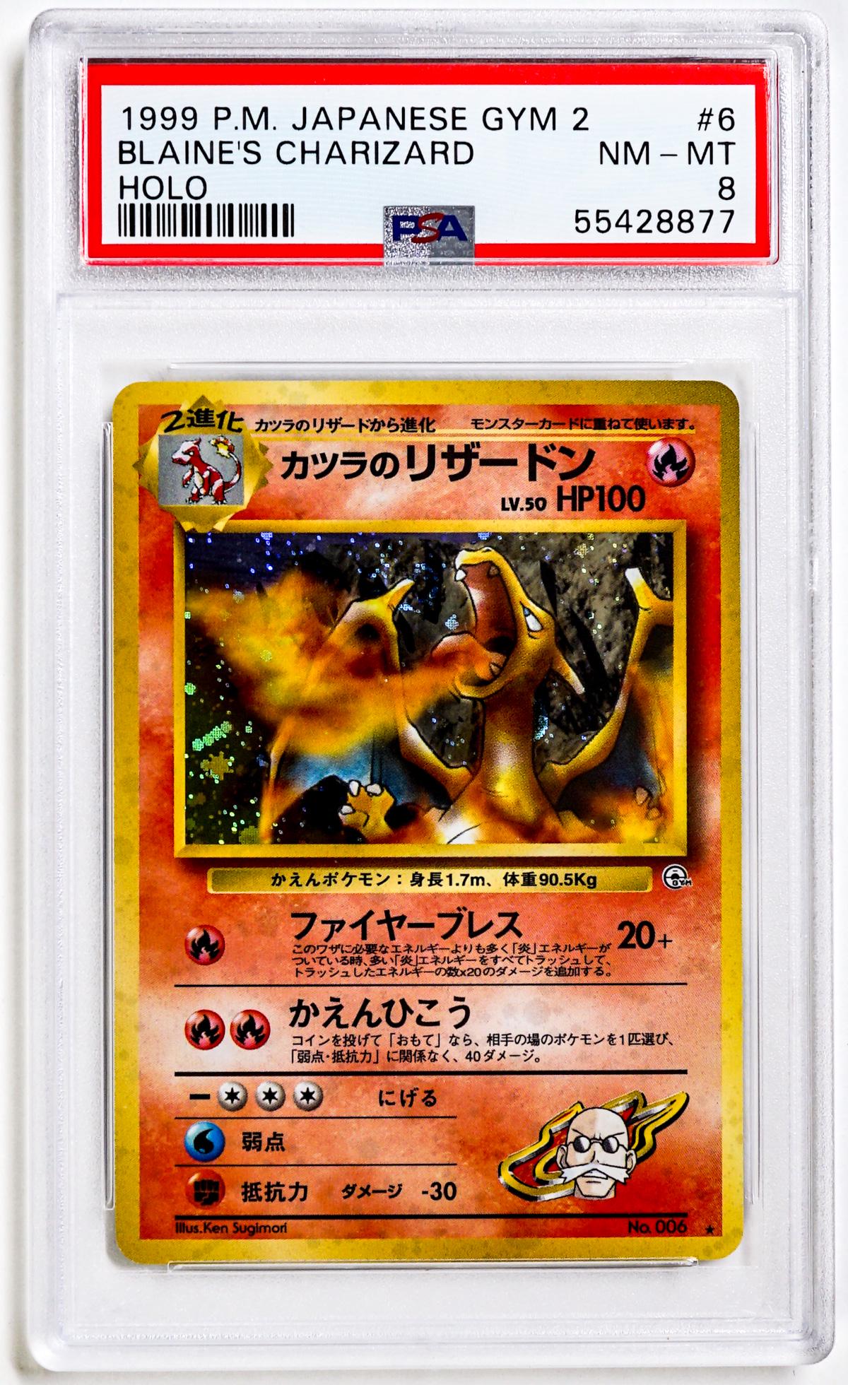 1999 Pokemon #6 Japanese Gym 2 PSA 8 (1 of 2)