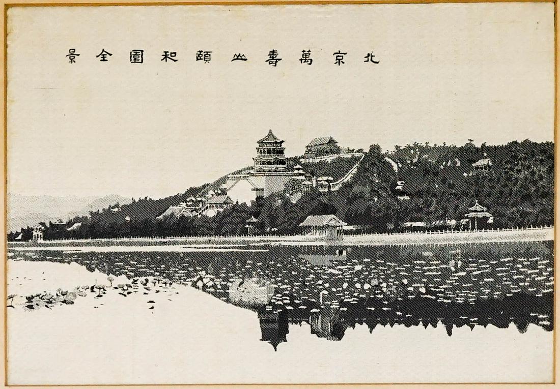 Antique Chinese Signed Needlework (1 of 6)