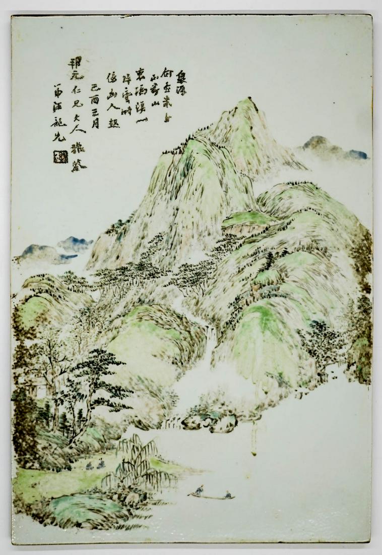 Chinese Signed Porcelain Panel (1 of 4)