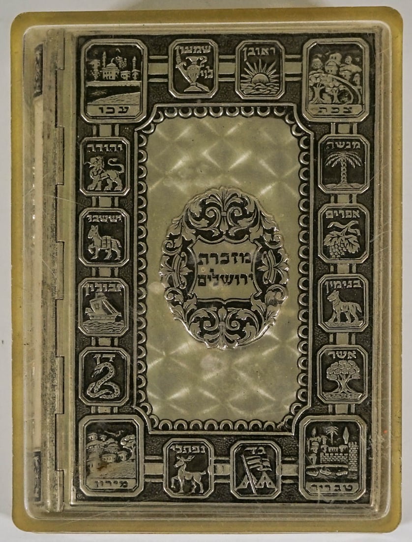 Siddur Avodat Vintage Prayer Book, Israel, 1967