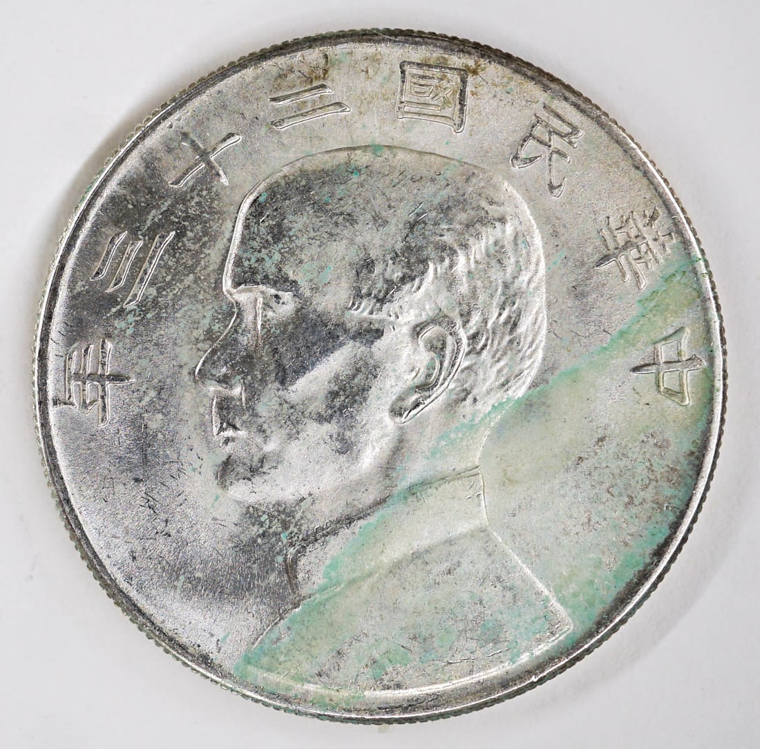 1934 Republic of China Sun Yat-Sen "Junk" Dollar (1 of 2)