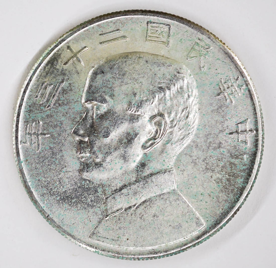 1934 Republic of China Sun Yat-Sen ?Junk? Dollar (1 of 2)