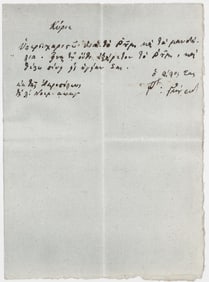 1823 Attributed as (Aly Bey) Captain Pascha